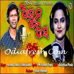 Asuna Asa - Odia Song